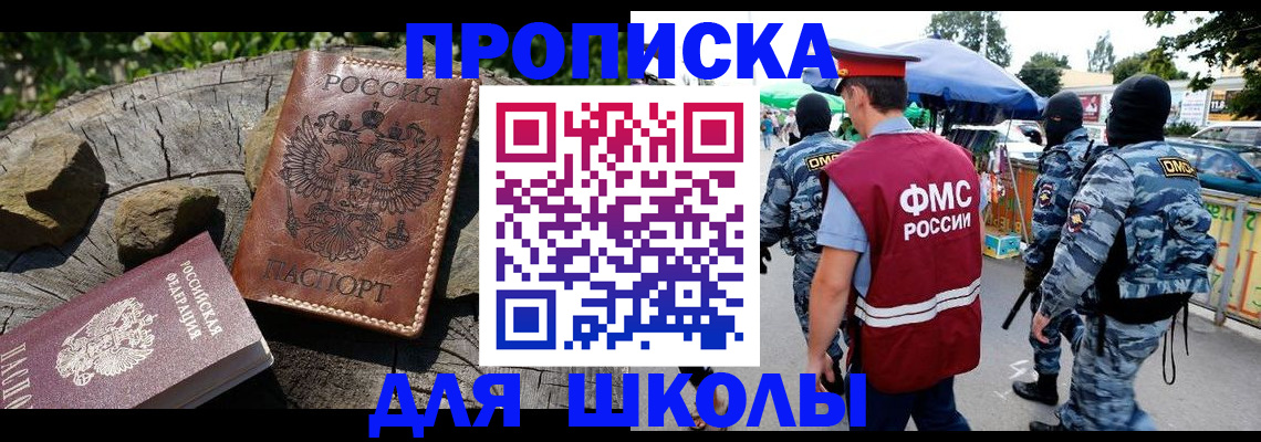 где прописаться в Красноуфимске