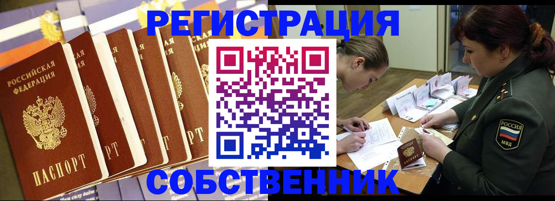 прописка в Красноуфимске