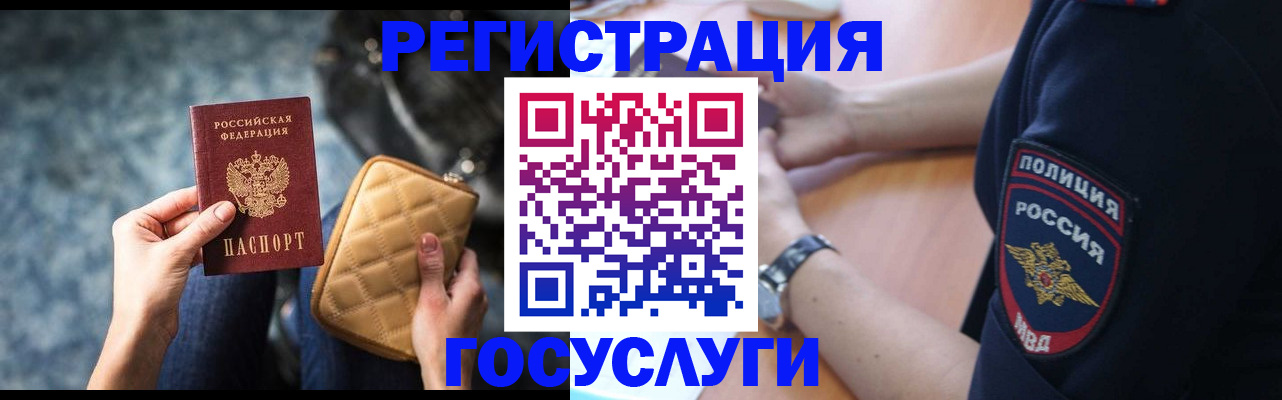 прописка ребенка в Красноуфимске