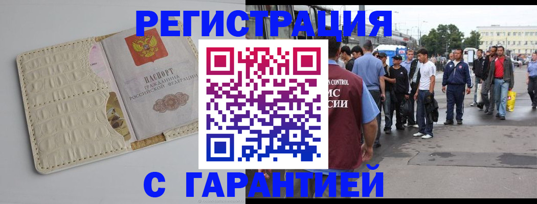 прописка ребенка в Красноуфимске