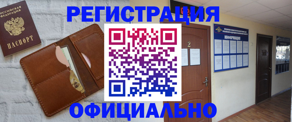 миграционный учет в Красноуфимске