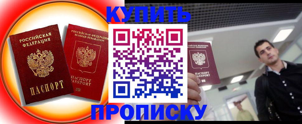 временная прописка в Красноуфимске