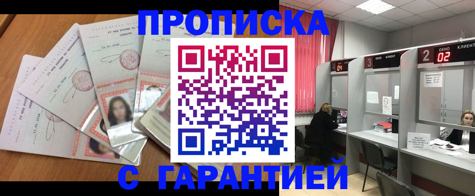 миграционный учет в Красноуфимске