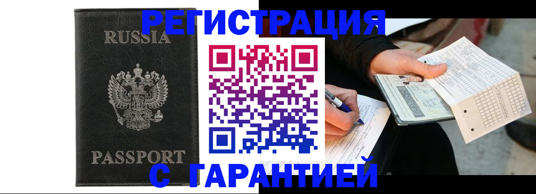 временная регистрация поиск в Красноуфимске