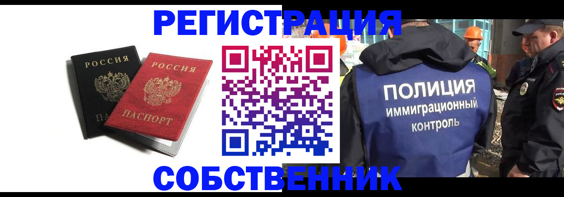 временная регистрация адрес в Красноуфимске