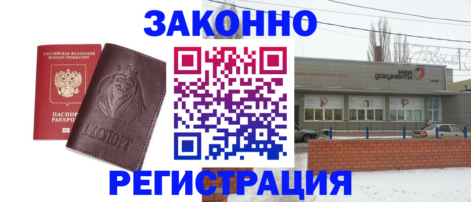 где прописаться в Красноуфимске