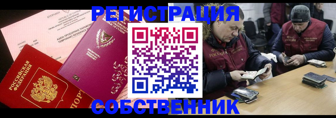 прописка поиск в Красноуфимске