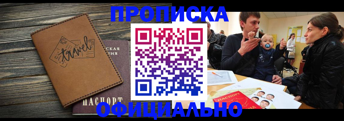 пропишу в квартире в Красноуфимске